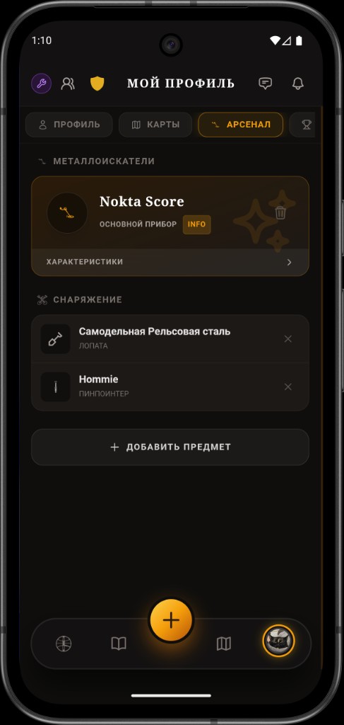 Discovera profile Arsenal tab: primary detector, shovel, pinpointer, add item
