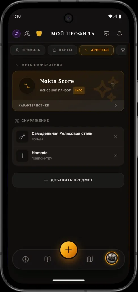 Discovera profile Arsenal tab: primary detector, shovel, pinpointer, add item