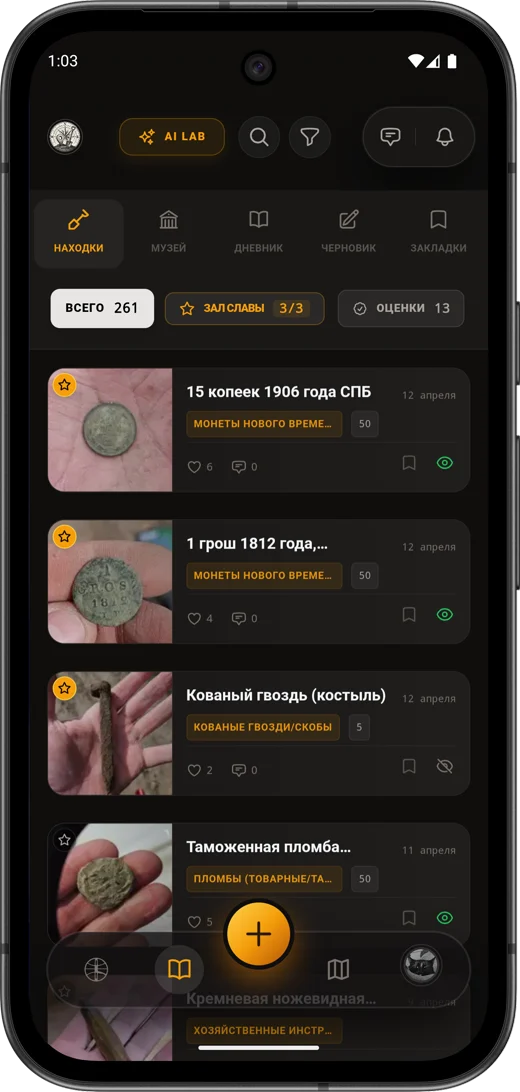 Discovera finds catalogue with tabs, filters and list cards