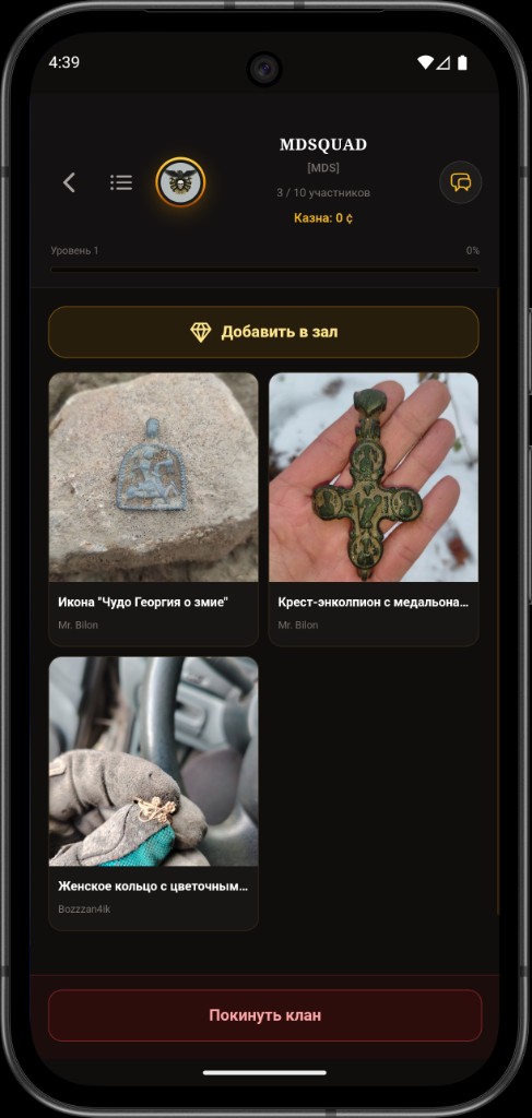 Discovera clan hall: shared showcase grid of standout finds from members