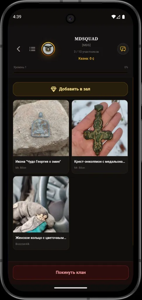 Discovera clan hall: shared showcase grid of standout finds from members