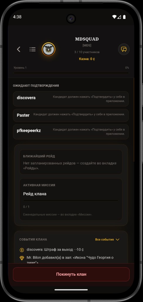 Discovera clan screen: members, treasury, pending invites, raid and event log