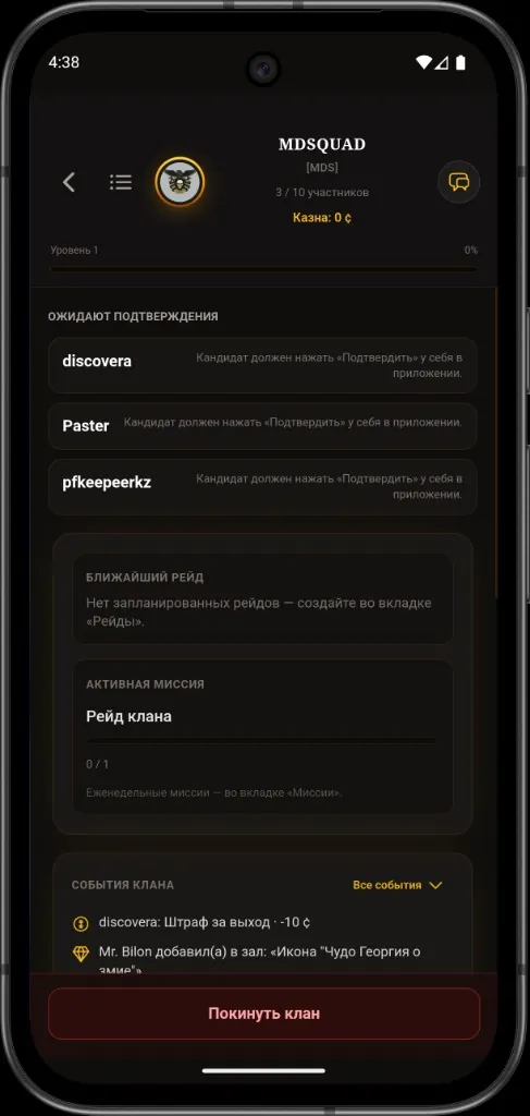 Discovera clan screen: members, treasury, pending invites, raid and event log