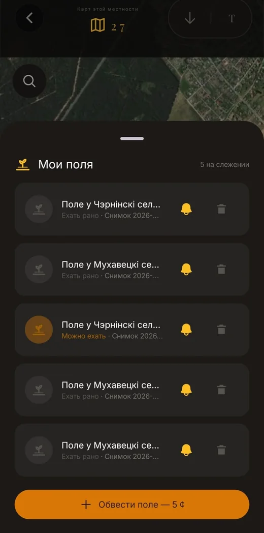 Discovera: the My fields panel — five watched fields, each with a verdict, image date and notifications