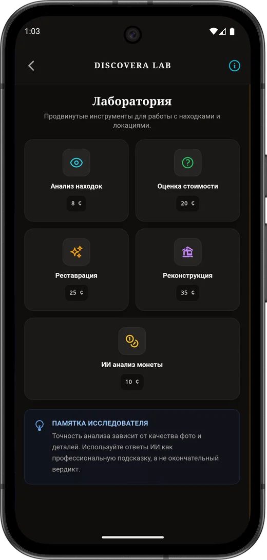 Discovera: AI lab — analysis, restoration and scenarios