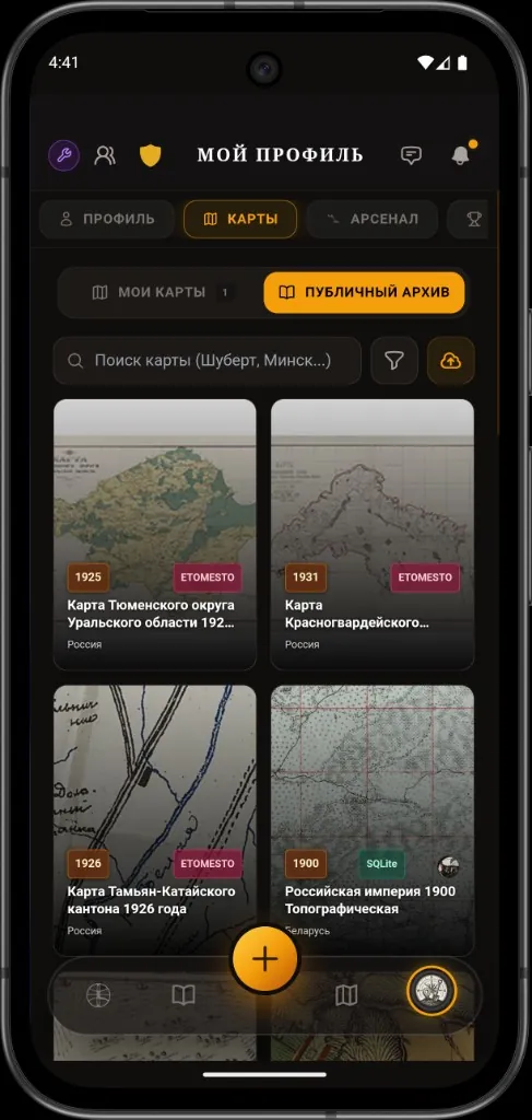 Discovera public map archive: search and grid of historical sheets