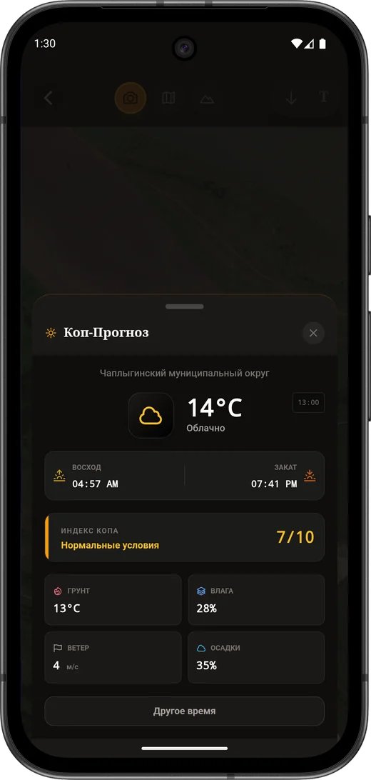 Discovera dig forecast: dig index 7 of 10, soil temperature, moisture, wind, rain, sunrise and sunset
