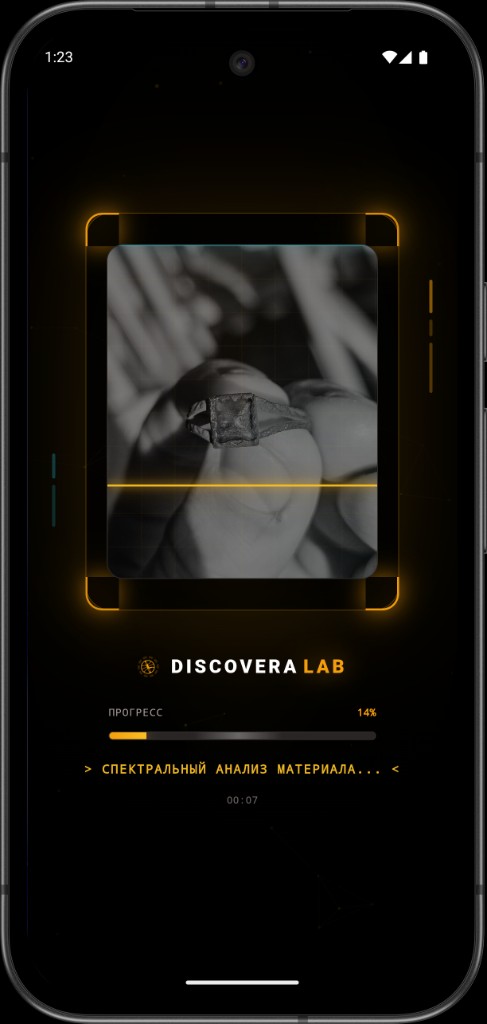 Discovera Lab: spectral analysis progress on a find photo