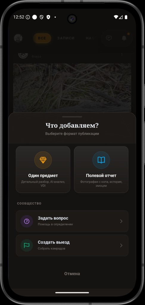 Discovera: what to add — single find, field report or community actions