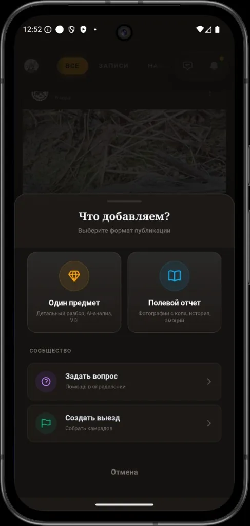 Discovera: what to add — single find, field report or community actions