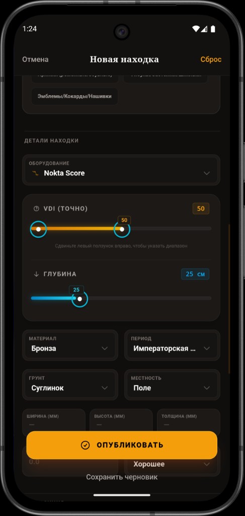 Discovera: new find — details, VDI, depth, material and publish