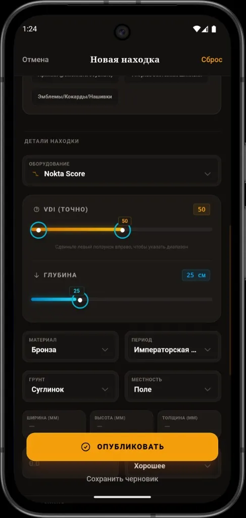 Discovera: new find — details, VDI, depth, material and publish