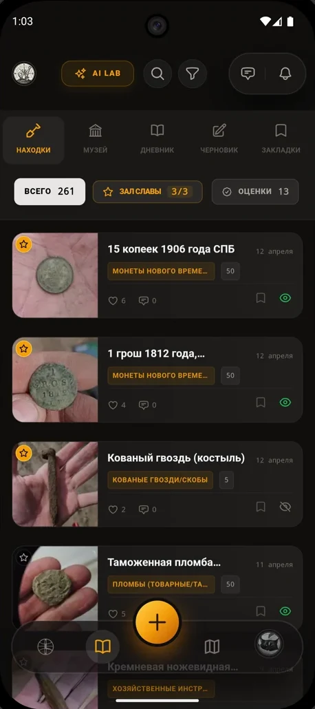 Каталог находок Discovera: монеты 1906 и 1812 годов, кованый гвоздь, таможенная пломба